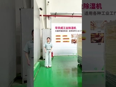 360° 回転ホイール 産業用除湿機